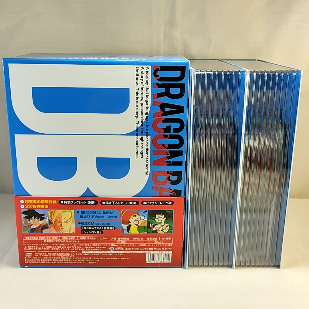 ドラゴンボール改 サイヤ人・フリーザ編 DVD BOX 【公式通販】