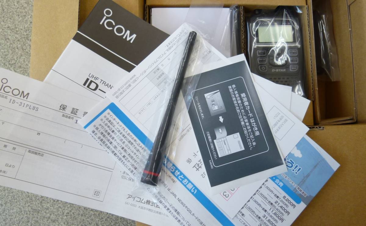 送料無料/条件あり D-STAR 入門機にも最適！ ICOM ID-31 PLUS シルバー