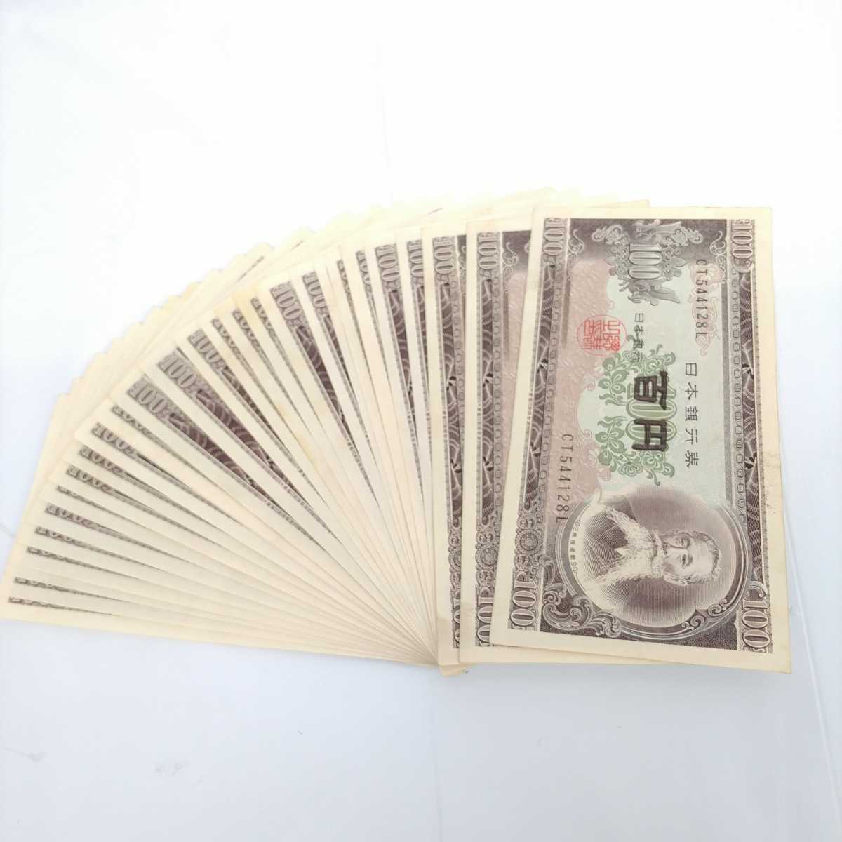 古銭 100円札の価値一覧｜旧100円札の種類・見分け方と買取価格 Yahoo