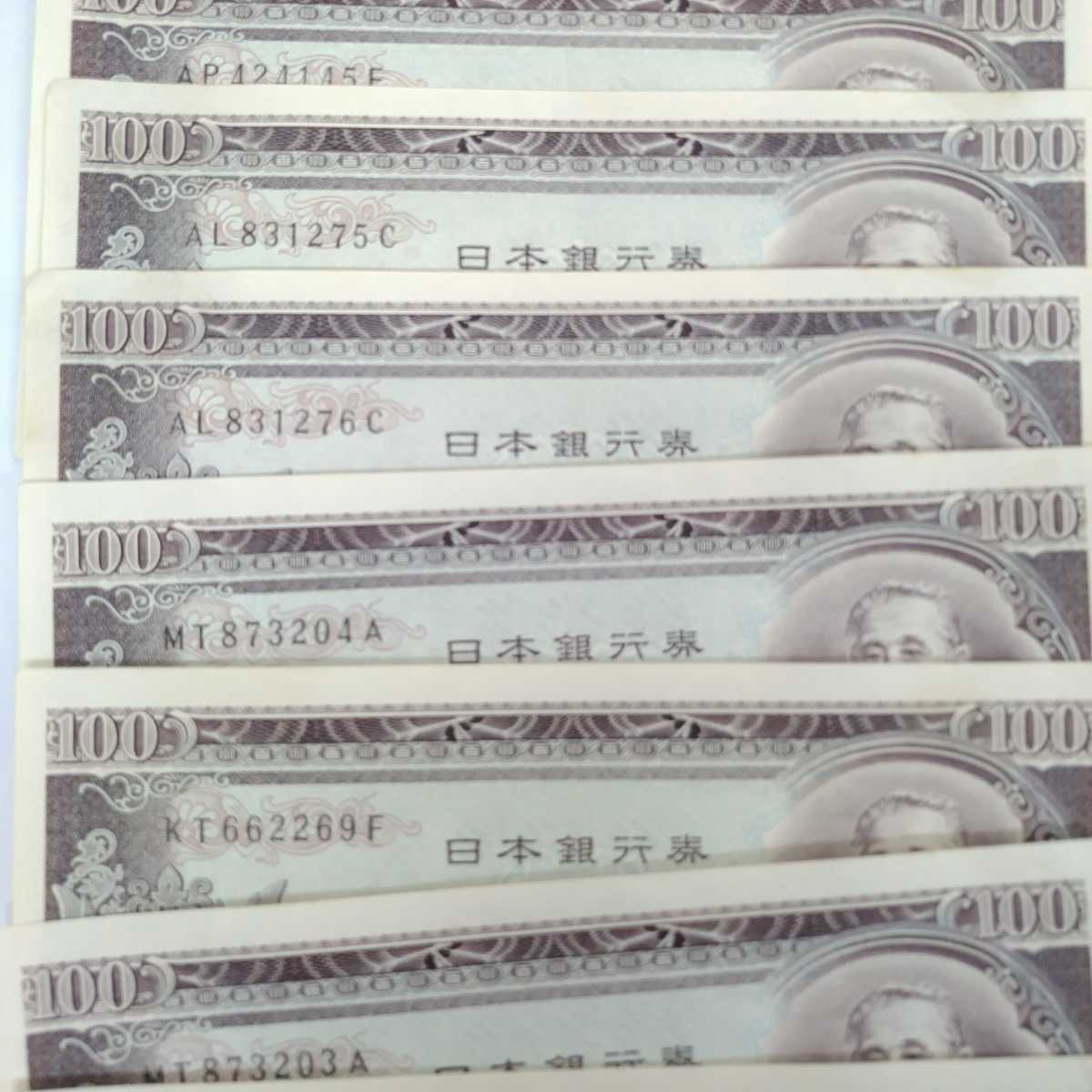 古銭 100円札の価値一覧｜旧100円札の種類・見分け方と買取価格 Yahoo