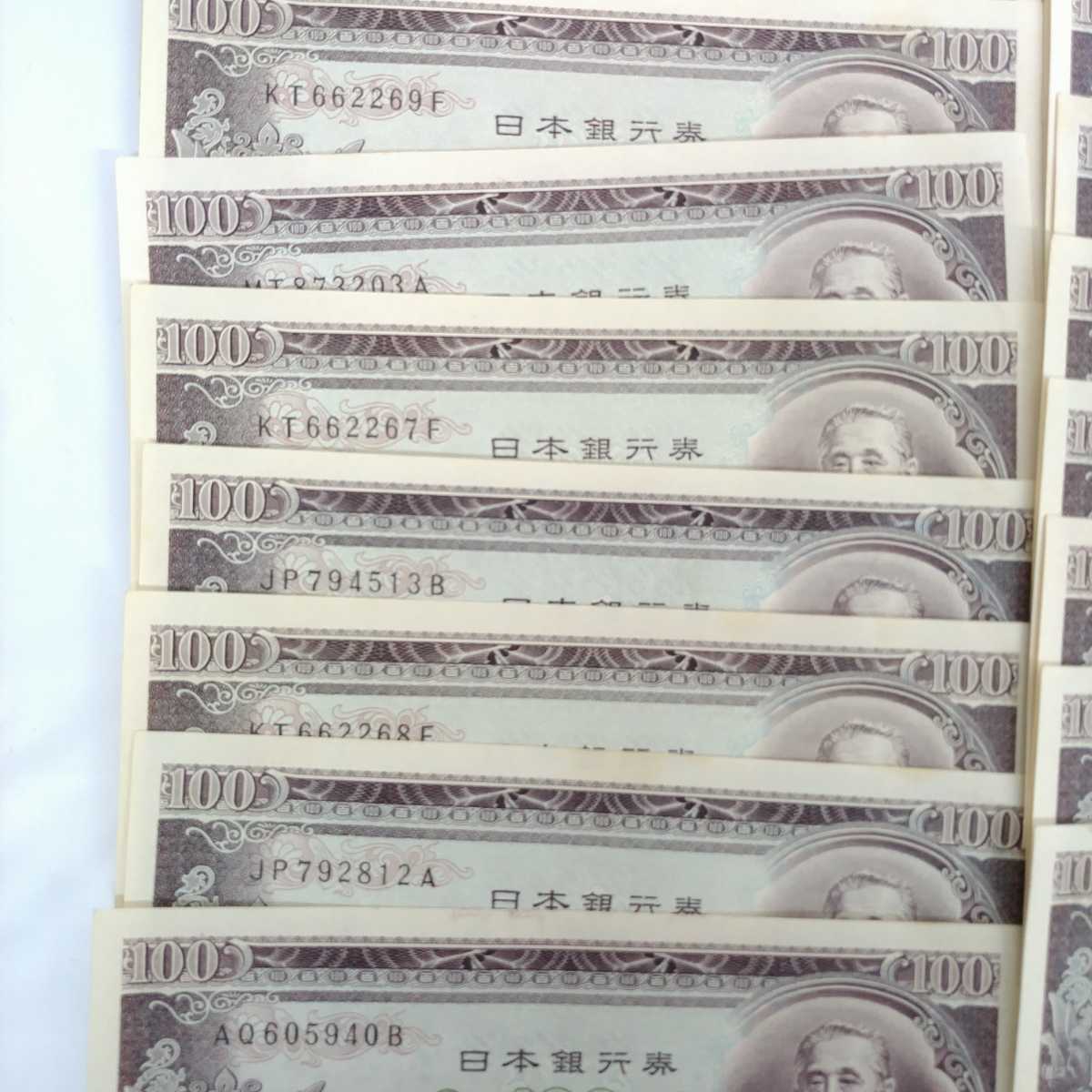 古銭 100円札の価値一覧｜旧100円札の種類・見分け方と買取価格 Yahoo