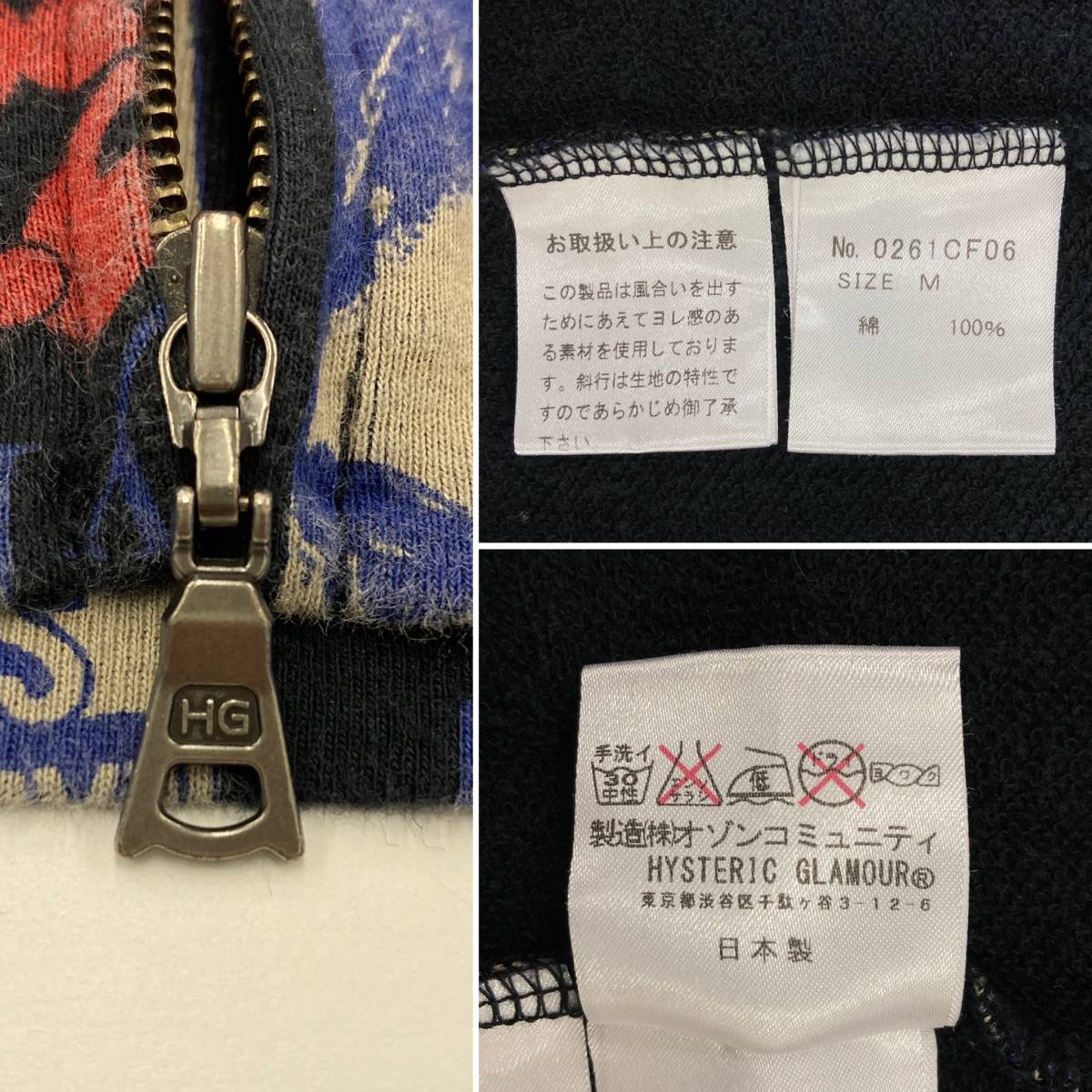 HYSTERIC GLAMOUR コートニーラブ 総柄 ジップ パーカー Mサイズ