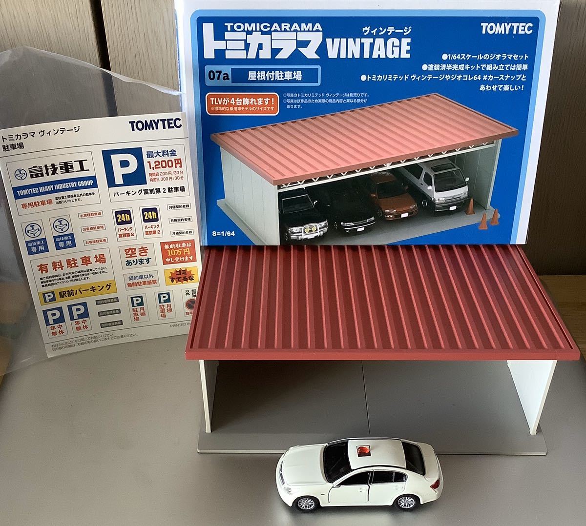 レア♪トミカラマヴィンテージ07a屋根付駐車場(訳あり)とおまけ(トミカ