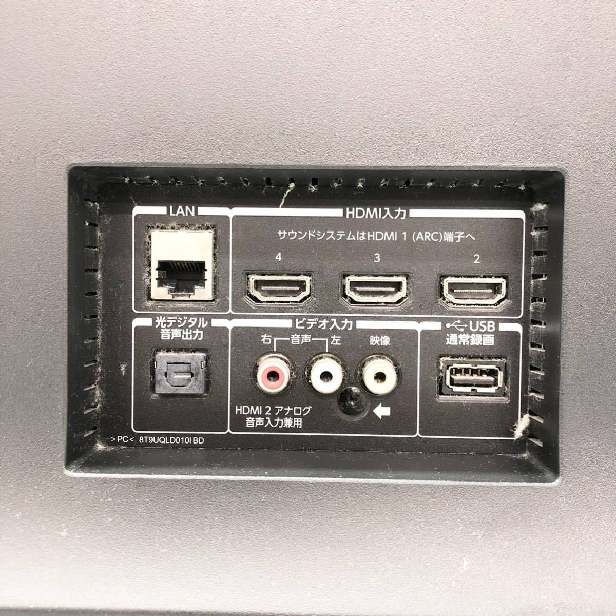 ジャンク品】K149-T/TOSHIBA 東芝 REGZA レグザ 50型液晶テレビ 