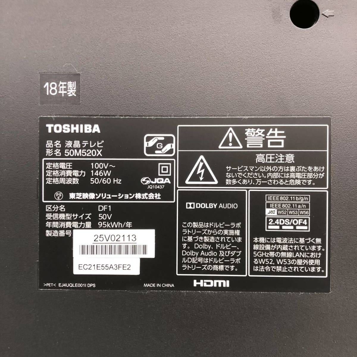 ジャンク品】K149-T/TOSHIBA 東芝 REGZA レグザ 50型液晶テレビ 