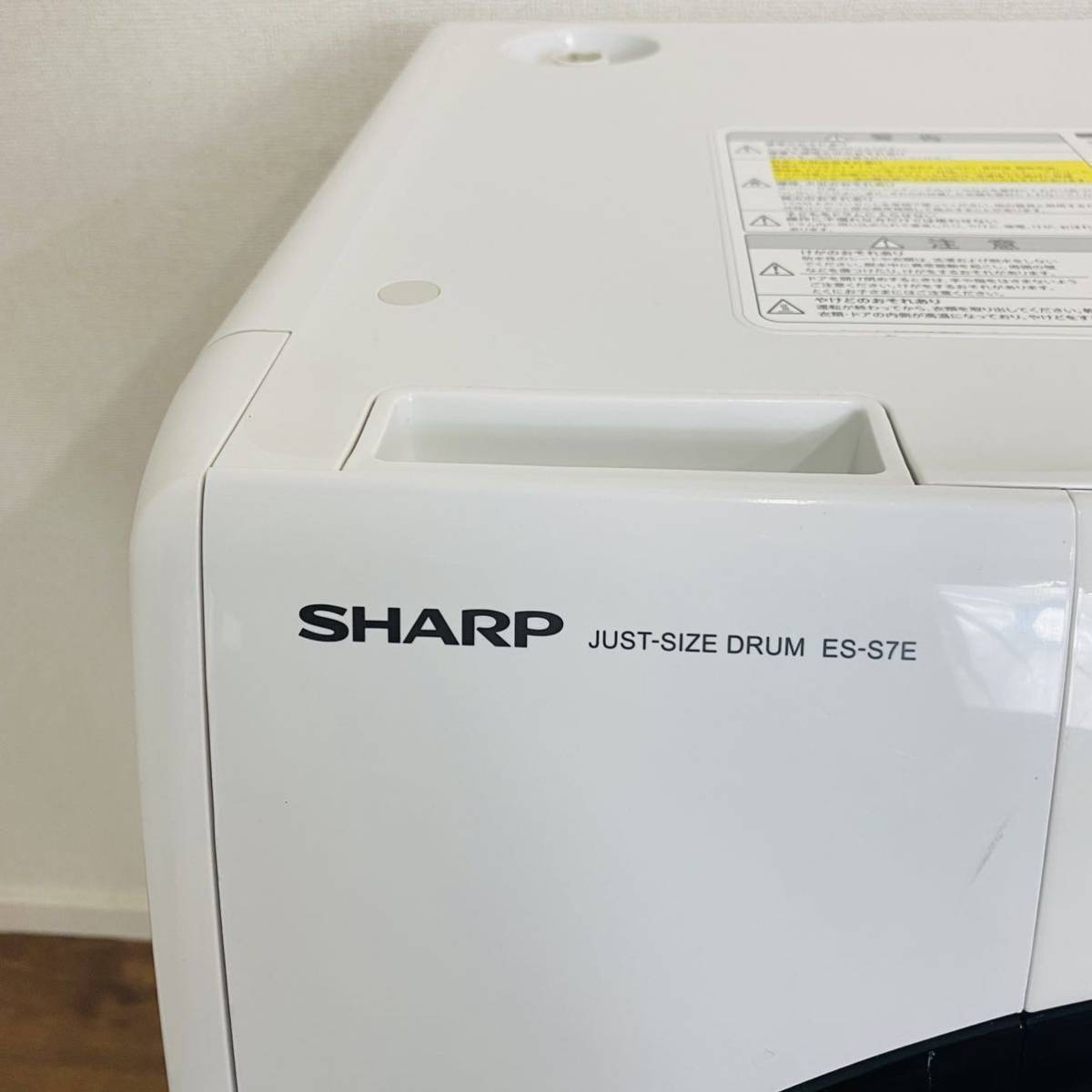 SHARP プラズマクラスター ドラム式洗濯乾燥機　JUST-SIZE DRUM ES-S7E シャープ SHARP プラズマクラスター 人気モデル 2022年製ドラム式洗濯機 洗濯7.0kg