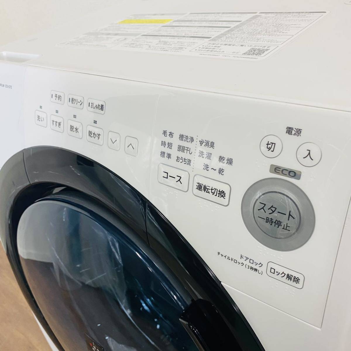SHARP プラズマクラスター ドラム式洗濯乾燥機　JUST-SIZE DRUM ES-S7E シャープ SHARP プラズマクラスター 人気モデル 2022年製ドラム式洗濯機 洗濯7.0kg