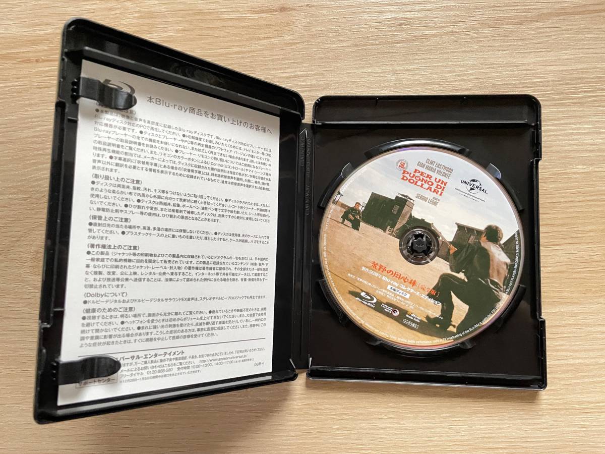 送料無料】荒野の用心棒 完全版 製作50周年 Blu-ray コレクターズ