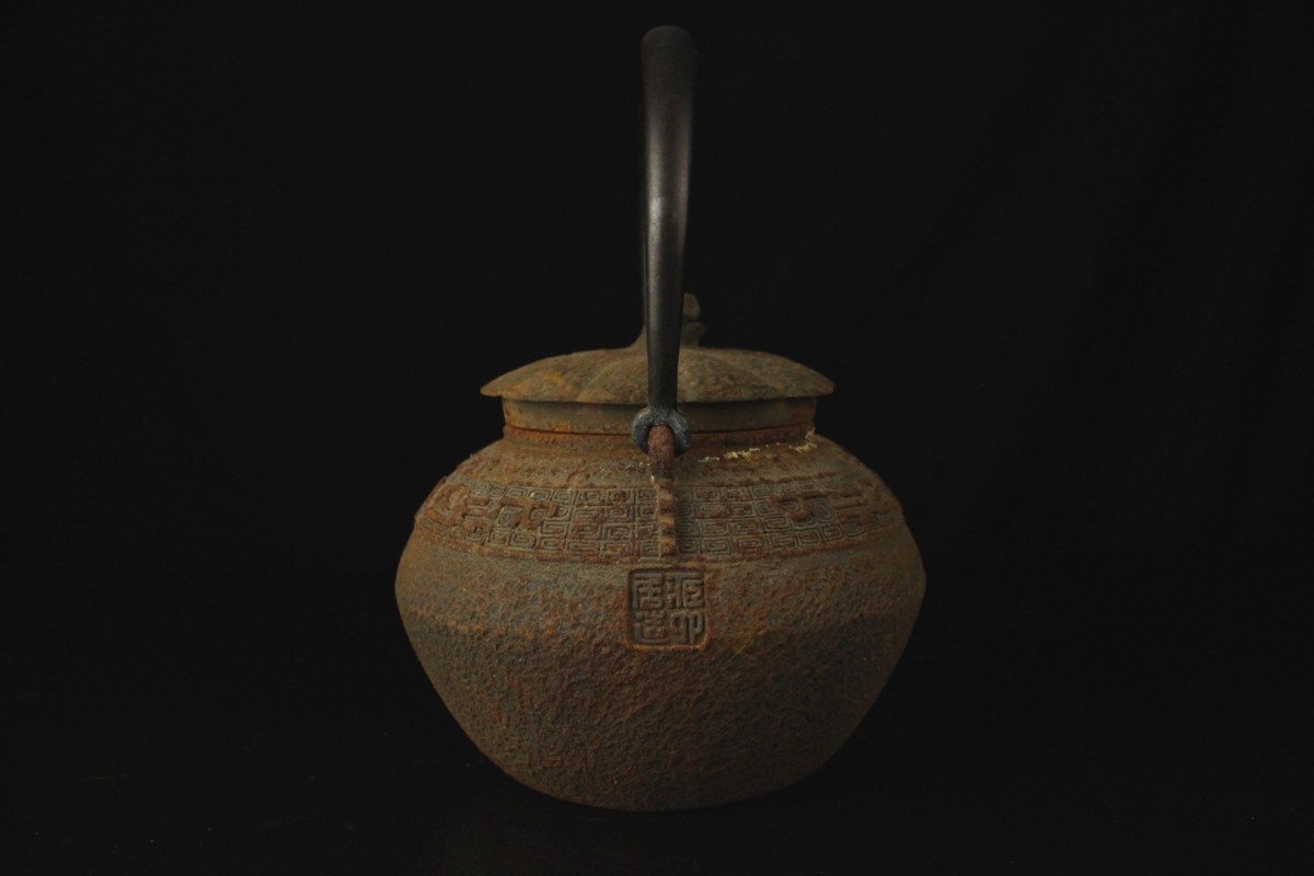 董芸】金工師 蔵六 造 胴印 龍雷文 飾蓋 鉄瓶 茶道具 蔵出品 [1010199