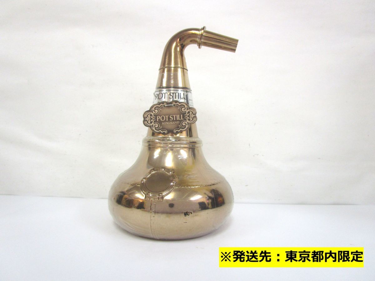 飲料・酒 【特級】ニッカウヰスキー ギフトセット キングスランド