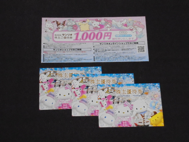 【限定SALE，大得価】 サンリオピューロランド 株主優待券3枚 クーポン券1枚(サンリオピューロランド)｜売買されたオークション情報、yahooの商品情報をアーカイブ公開 - オークファン サンリオピューロランド
