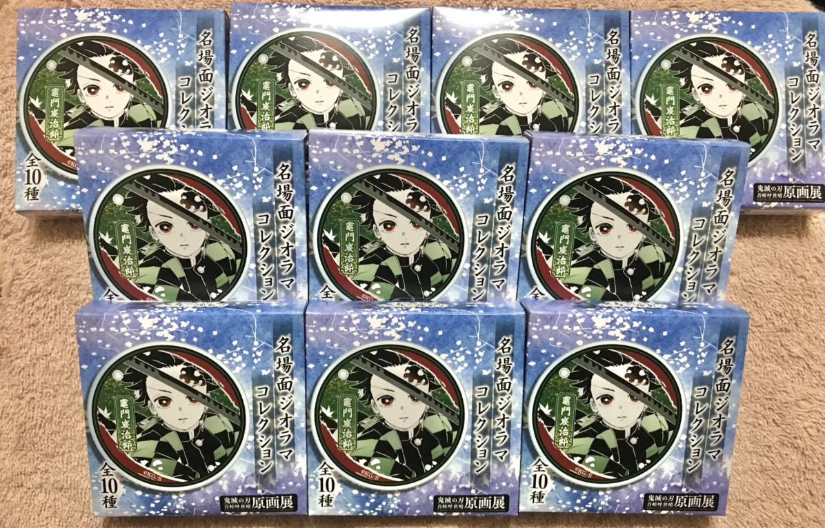 鬼滅の刃 吾峠呼世晴 原画展 アクリル名場面ジオラマコレクション