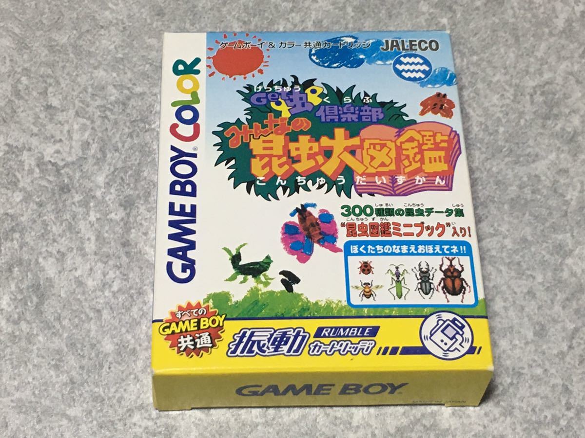 【GB】GET虫倶楽部 みんなの昆虫大図鑑 振動カートリッジ ゲームボーイソフト 任天堂 ミニブックくたびれ感あり