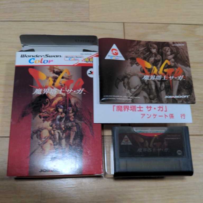 魔界塔士サ・ガ ワンダースワン WSC WS WSC ワンダースワン