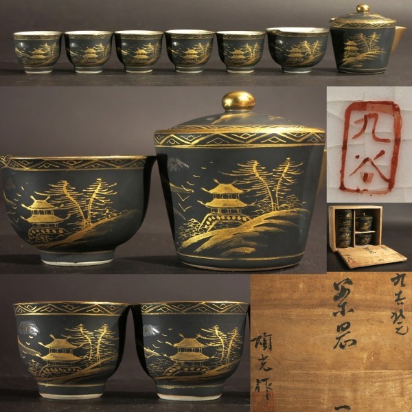 九谷焼 陶光 作 煎茶道具 一式 茶器 急須 煎茶碗 湯冷 煎茶道具 急須