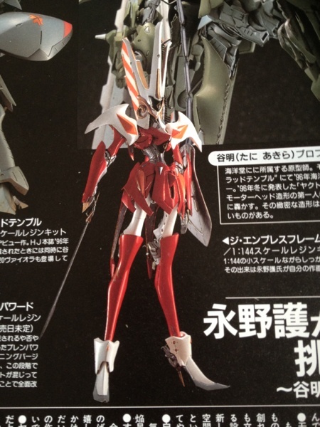 EXP_027)1/144 ファイブスター物語 エンプレス・フレーム 未組立 