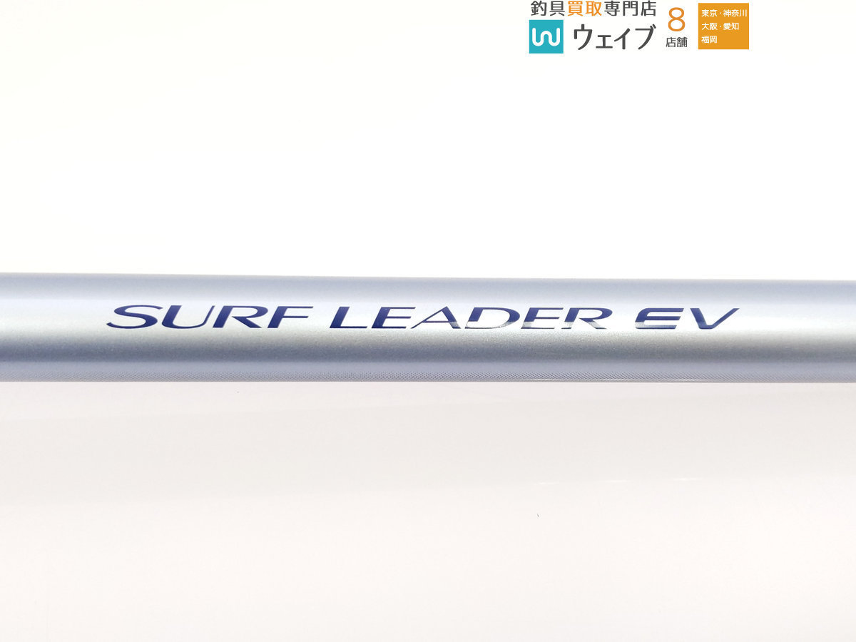 シマノ サーフリーダー EV 425 CX-T 超美品 0 シマノ CX-T EX-T