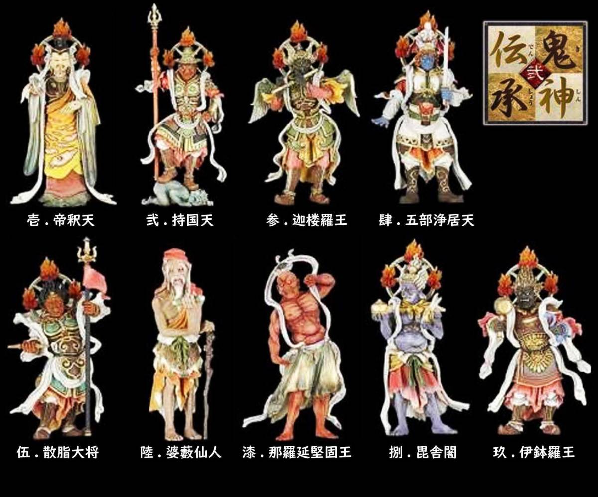 やのまん 鬼神伝承 眷属二十八部衆 : 散脂大将 - やのまん鬼神伝承・弐