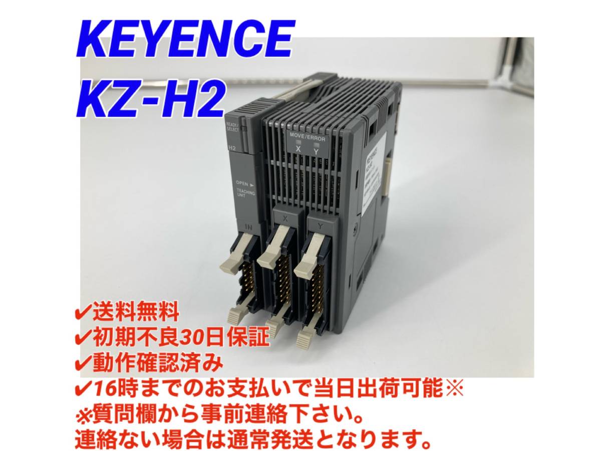 送料無料 未使用品 KEYENCE キーエンス 面光電センサアンプセット AI