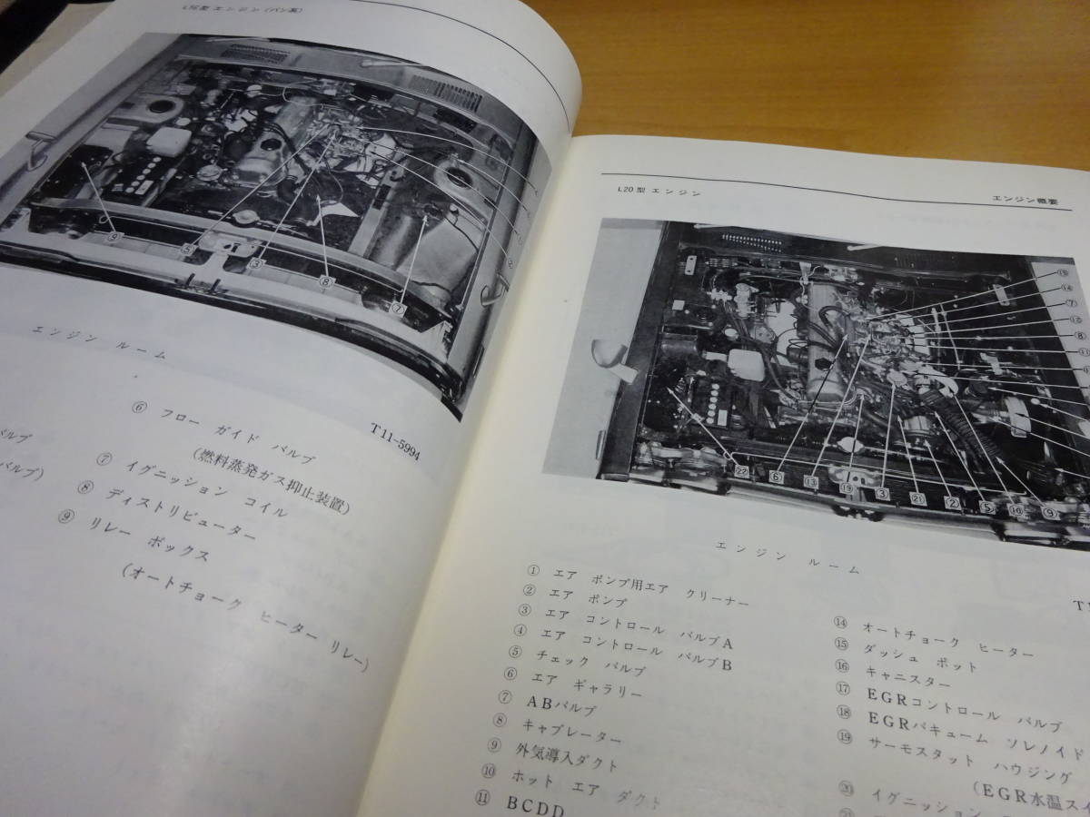 日産 スカイライン ケンメリ C110型 2000GT GTX GTXE 整備要領書（追補版）1975昭50年10月 約142頁+各車配線図　L20/L18/L16 キャブ＆EGI車 日産 日産C110ケンメリ「スカイラインGT-R」は悲運のGT-R!?生産台数 2000GT-R - Yahoo １オーナー記録簿５ＭＴケンメリ