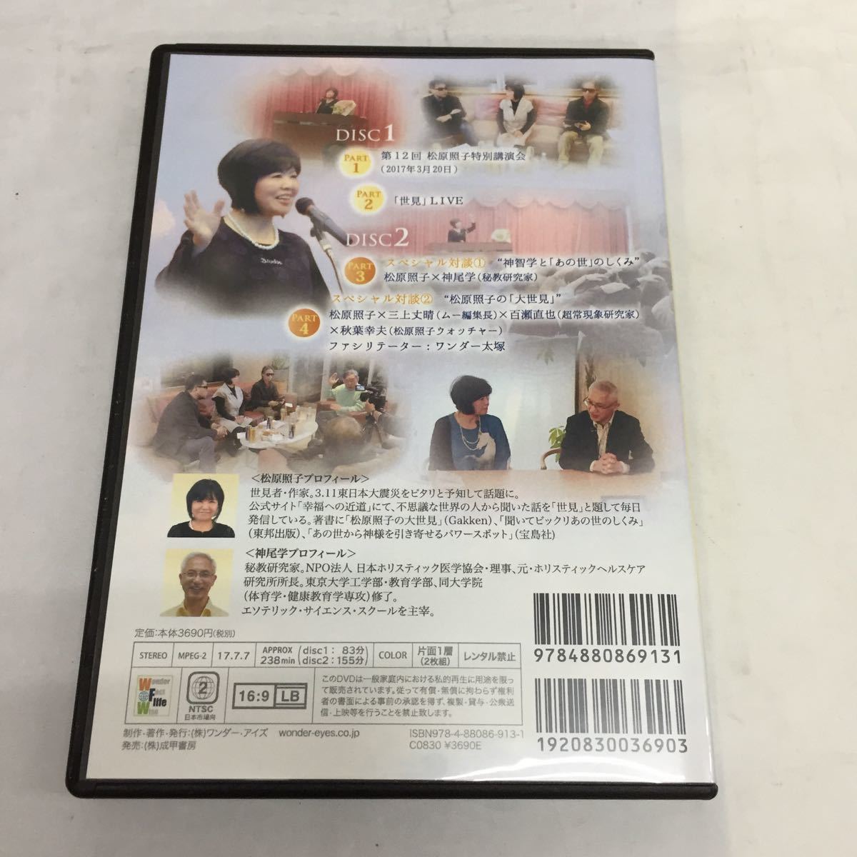 Dvd 松原照子の幸福への近道 5 不思議な世界から教わった あの世 のしくみ Dvd2枚組 a0008 Dvd 売買された オークション情報 Yahooの商品情報をアーカイブ公開 オークファン Aucfan Com Dvd 松原照子の幸福への近道 5 不思議な世界から教わった あの世 のしくみ Dvd2枚組 a0008 Dvd 売買された オークション情報 Yahooの商品情報をアーカイブ公開 オークファン Aucfan Com