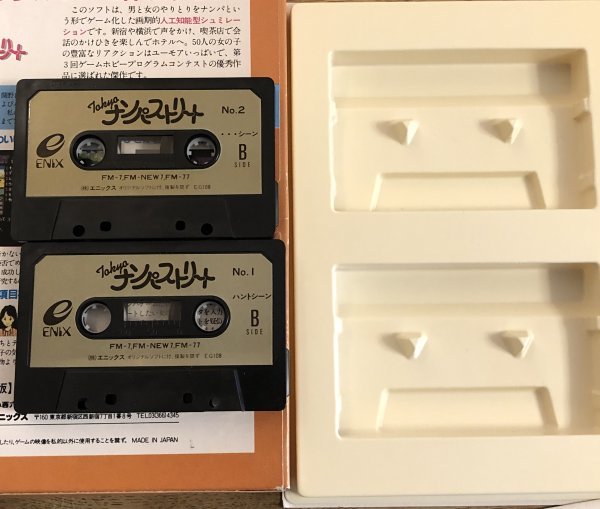 レトロPC Tokyo ナンパストリート FM-7 テープ版 美品 箱説あり ENIX