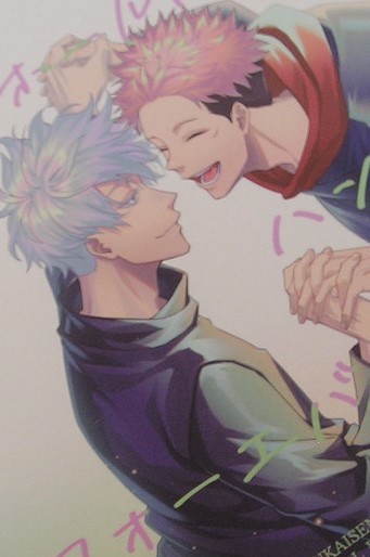 呪術廻戦 五条悟 虎杖悠仁 ホールドハンズフォーエバー Anz館 同人誌 五悠 少年 売買されたオークション情報 Yahooの商品情報をアーカイブ公開 オークファン Aucfan Com 呪術廻戦 五条悟 虎杖悠仁 ホールドハンズフォーエバー Anz館 同人誌 五悠 少年 売買されたオークション情報 Yahooの商品情報をアーカイブ公開 オークファン Aucfan Com