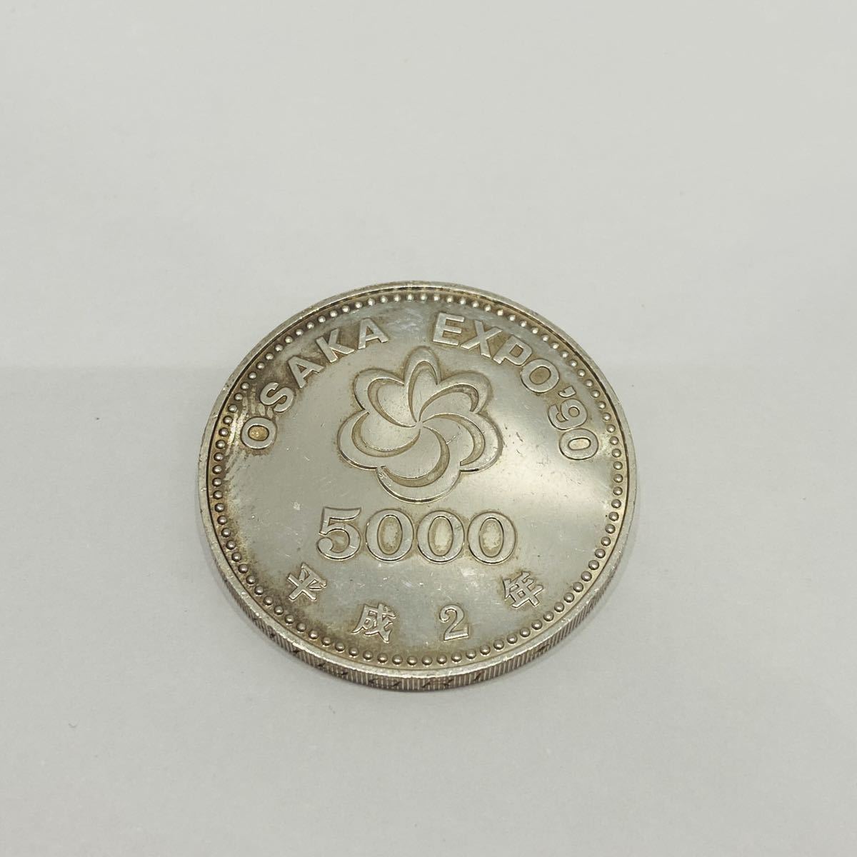 OSAKA EXPO'90年5000円硬貨】記念硬貨 平成2年/コレクション/5000円/都