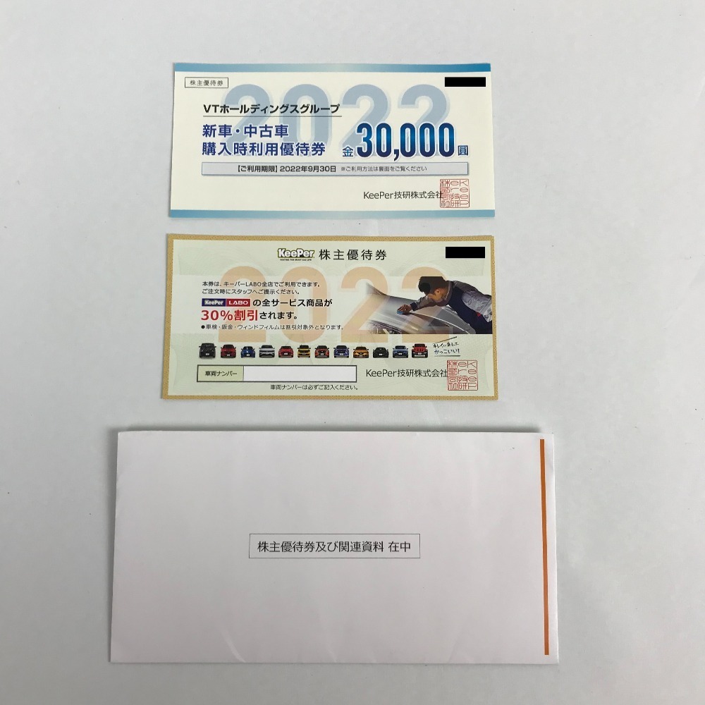 Keeper KeePer技研 キーパーLABO 30%割引券 VTホールディングス