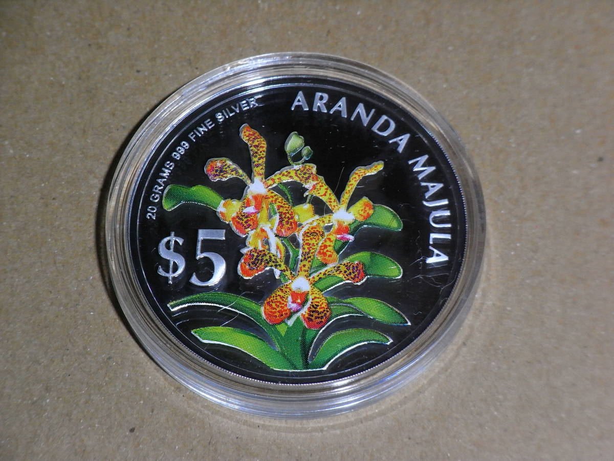 シンガポール銀貨 5ドル 999fine silver シンガポール】5ドル 銀貨