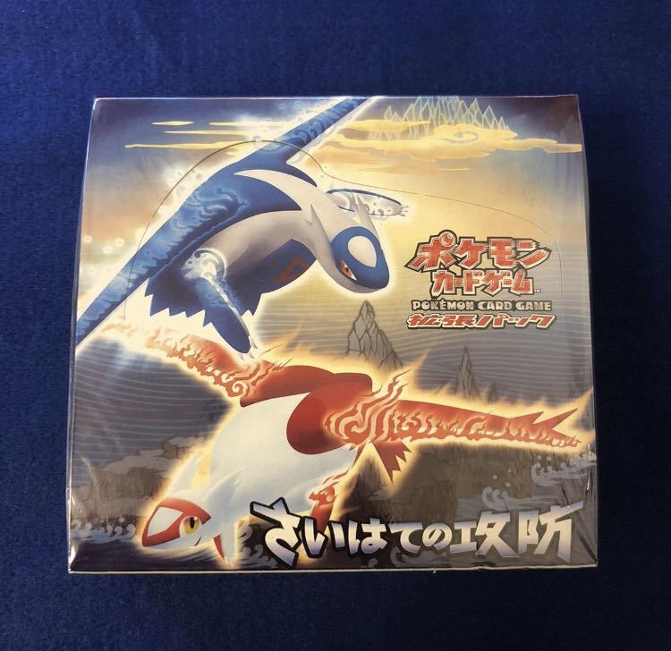 ポケモンカード PCG9 さいはての攻防 1st Edition 未開封 拡張パック 
