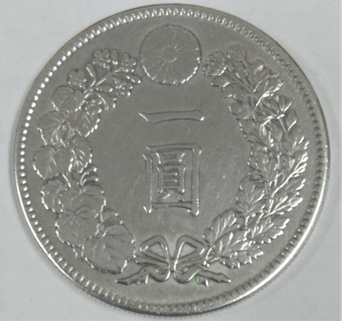 明治45年 一圓銀貨 明治四十五年 小型 重量 新一円銀貨 直径 新1円銀貨