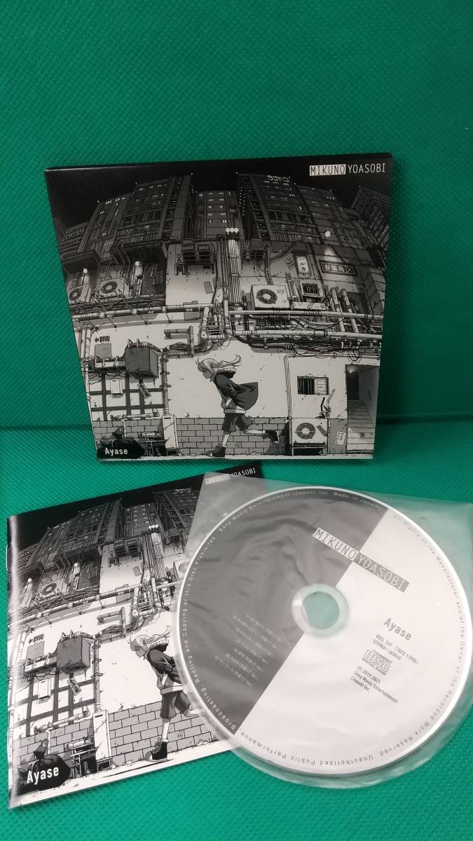 MIKUNOYOASOBI - Ayase CD ⁄ MIKUNOYOASOBI: メルカリ : ミュージック
