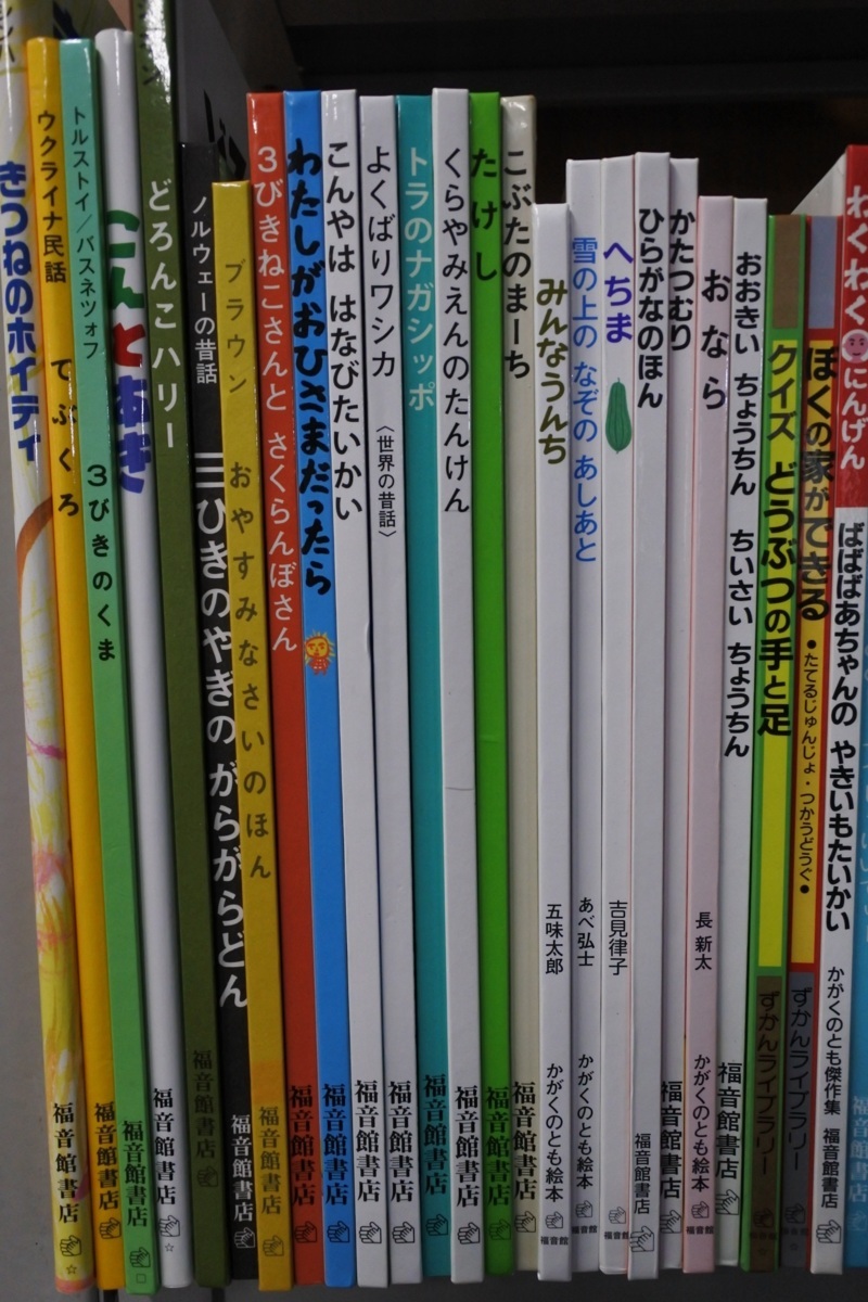 絵本】まとめて 52冊セット ぐりとぐら/こんとあき/てぶくろ/ばば 