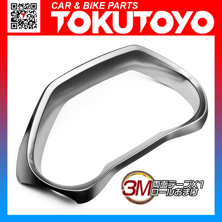 トヨタ 新型 ハリアー80系 メーターパネル メーターインナーフード ガーニッシュ インテリアパネル HARRIER アクセサリー サテンメッキ