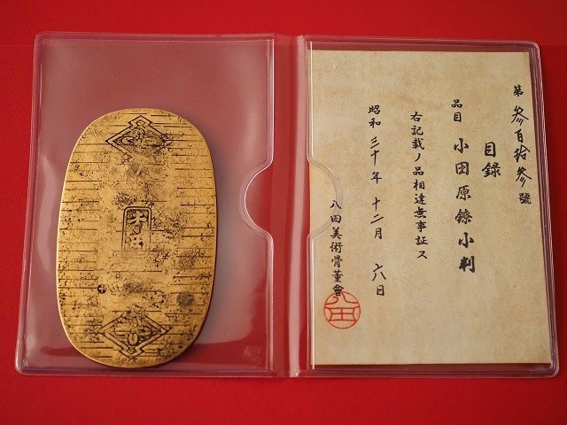 沖*学様 古銭　小判 小判 古銭 小田原鐐小判 金貨 小判金 古南鐐二朱銀 買取価格相場