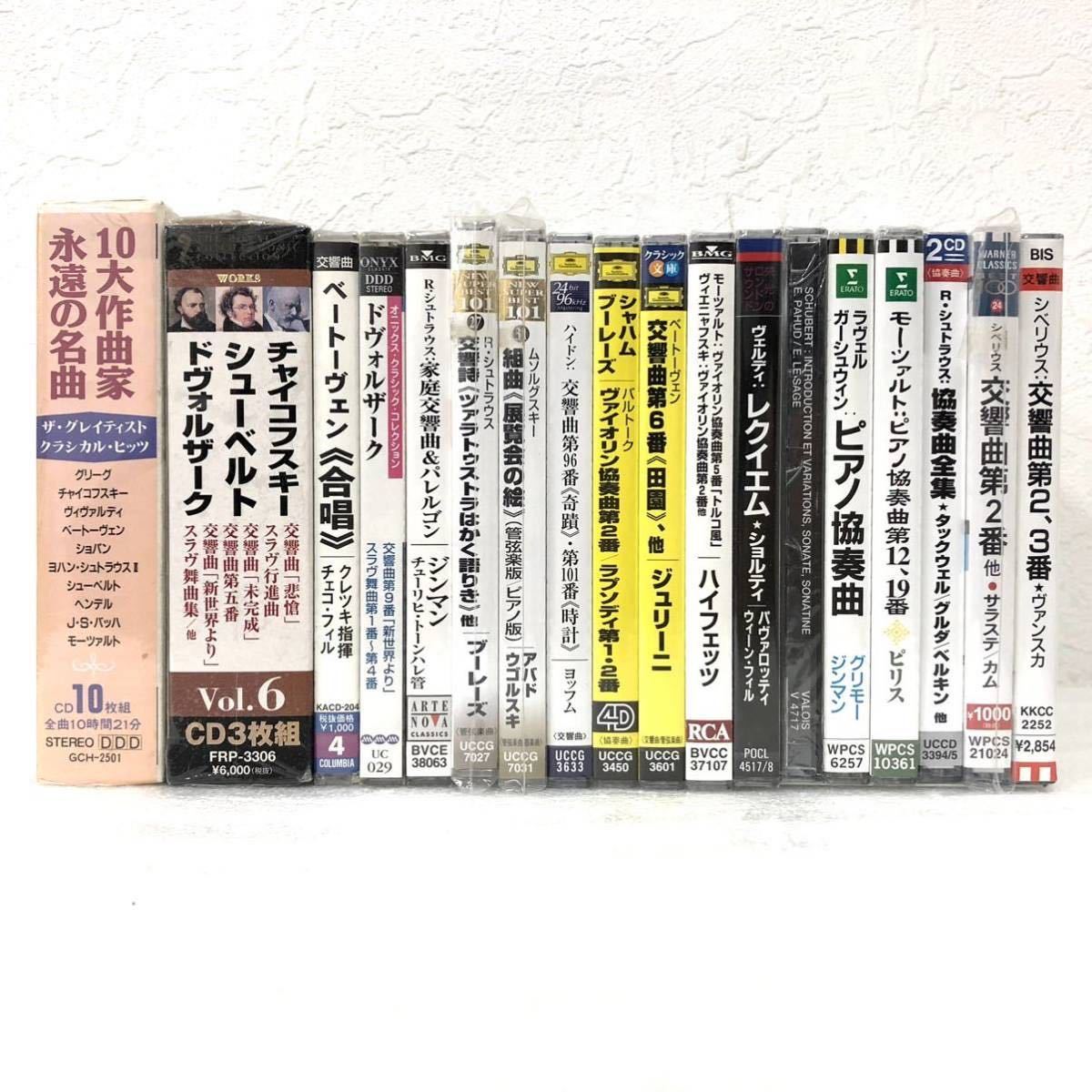 Liberta 世界名曲集 CD 70枚セット クラシック CD Liberta 世界名曲集 CD 70枚セット クラシック