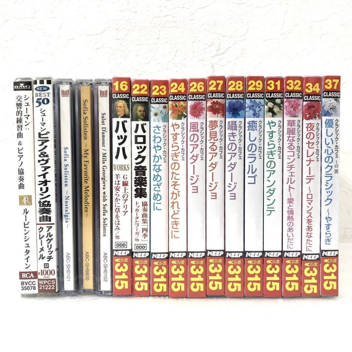 クラシック音楽CDコレクション90枚 the Classic 名盤ベスト クラシック音楽CDコレクション90枚 the Classic 名盤ベスト