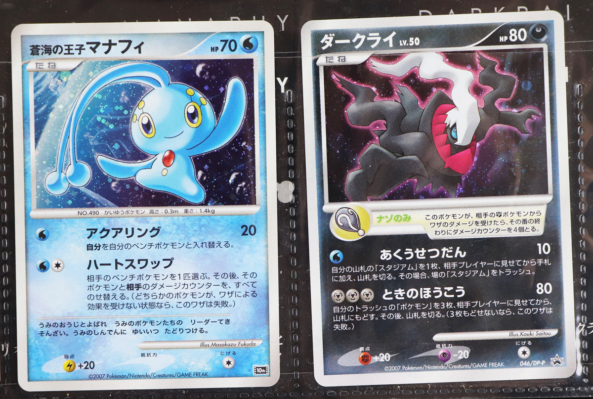 ◇中古品◇ポケモンカード DP Pokemon Movies 10th Anniversary 