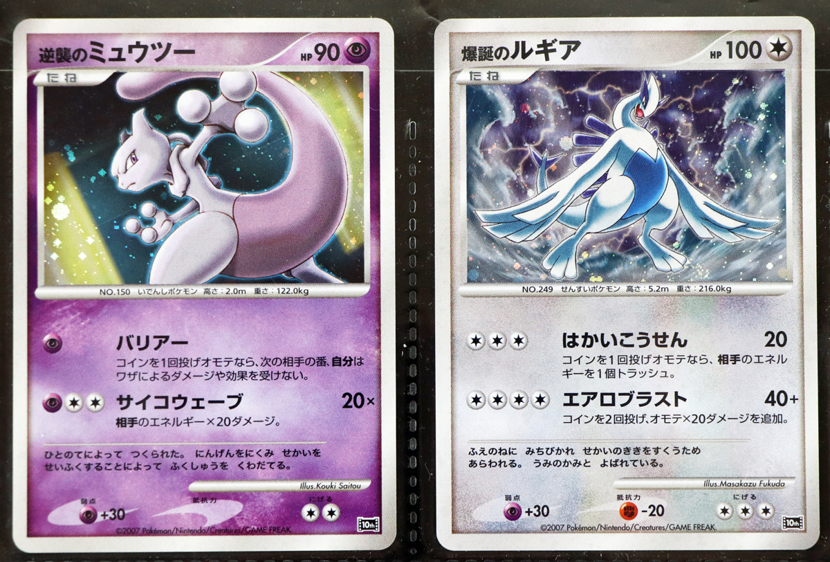 ◇中古品◇ポケモンカード DP Pokemon Movies 10th Anniversary 