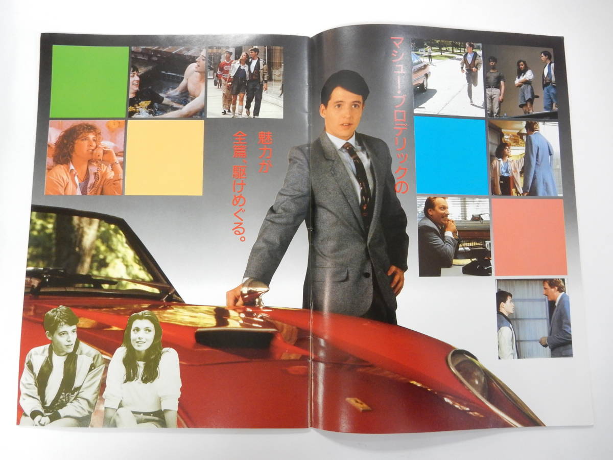 パンフレット チラシ フェリスはある朝突然に マシュー ブロデリック ミア サーラ アラン ラック ジョン ヒューズ監督 青春 売買されたオークション情報 Yahooの商品情報をアーカイブ公開 オークファン Aucfan Com