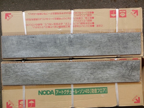  4こZS NODA ノダ アートクチュール ソン45 防音フロアー ACBF45 S3-SK 2ケース(床材)｜売買されたオークション情報、yahooの商品情報をアーカイブ公開 - オークファン 内装材料一般