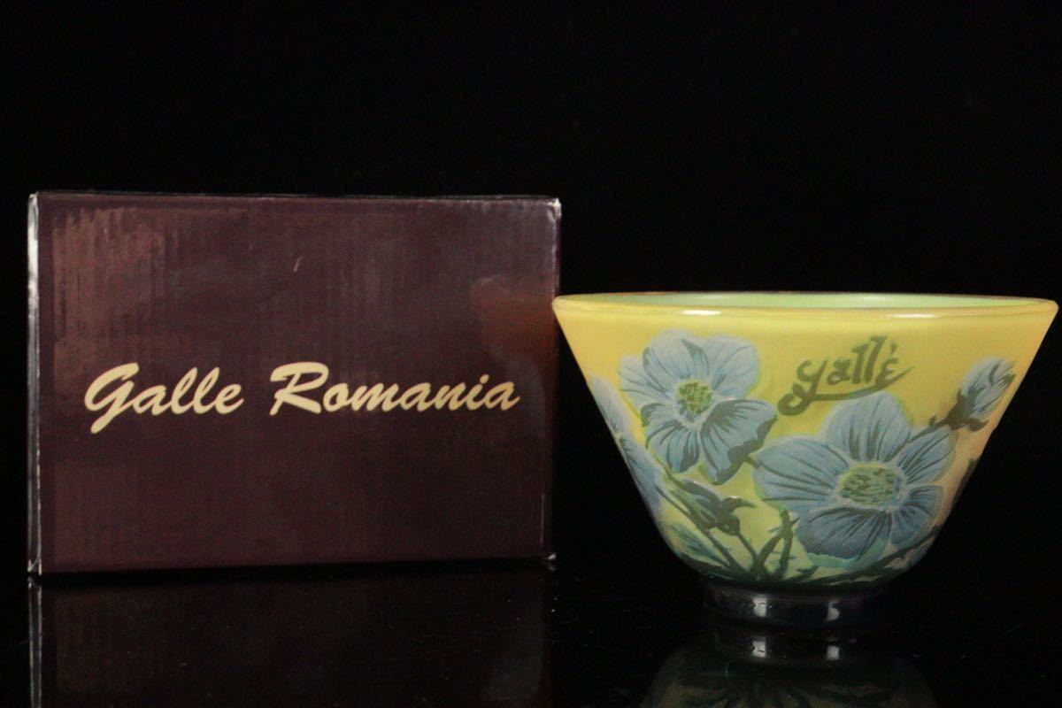 Emile Galle エミール・ガレ 花図茶碗 ルーマニア チップガレ工房 TIP