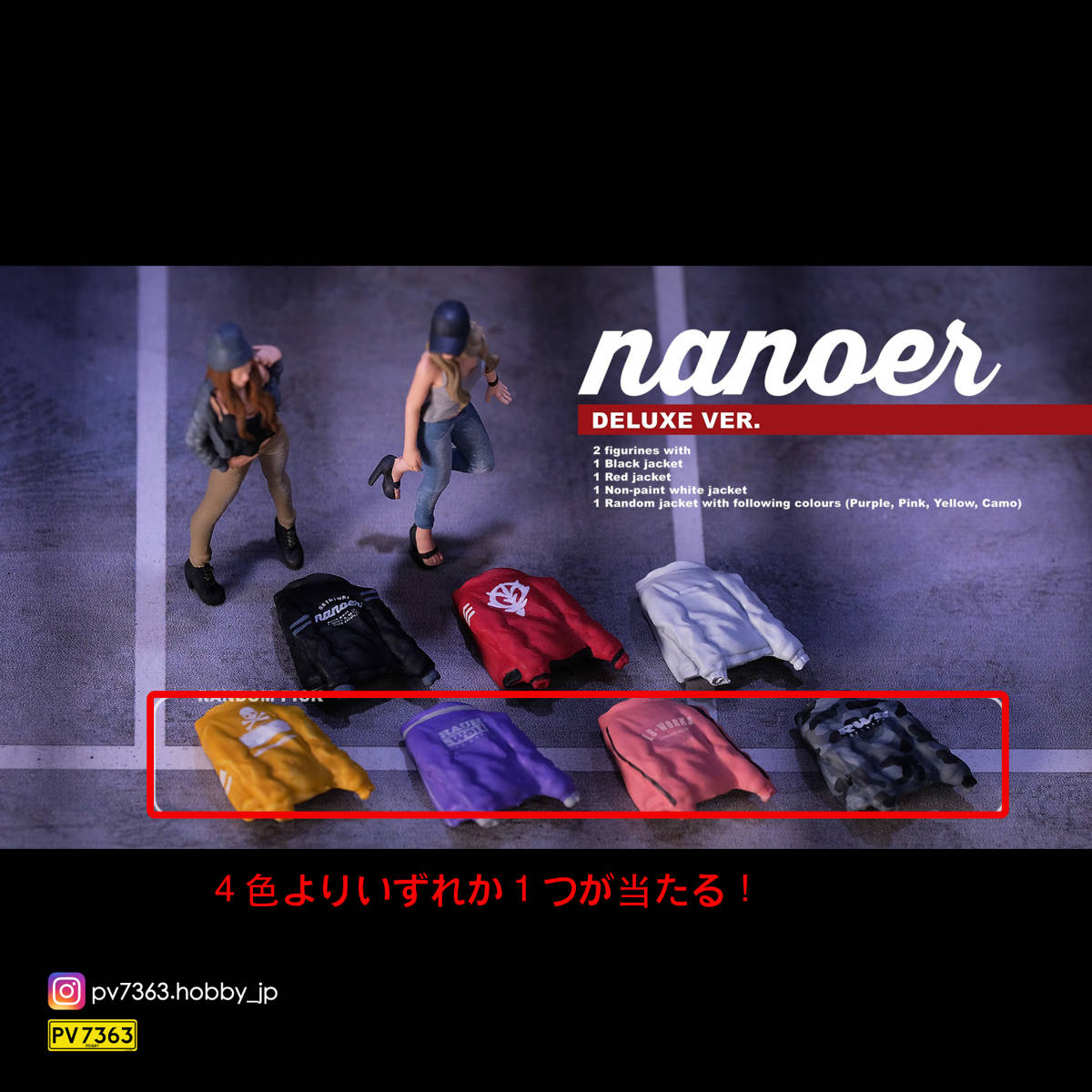 Nanoer ART 」1/64 フィギュア 女性 2体 ジャケット4点 セット 