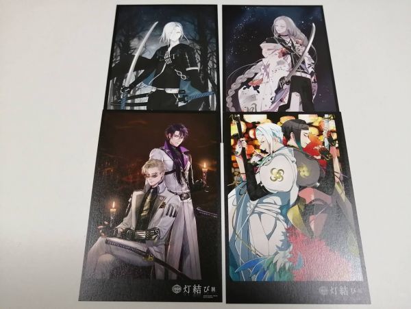 刀剣乱舞 ポストカード 山鳥毛古 日光一文字 今伝授の太刀 地蔵行平 巴形薙刀 静形薙刀 都結び 灯結び展 イラストポストカード コミック アニメグッズ 売買されたオークション情報 Yahooの商品情報をアーカイブ公開 オークファン Aucfan Com
