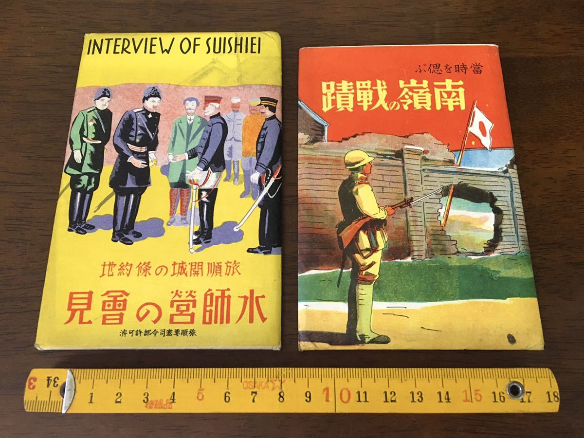 大連 中国戦前絵葉書データベース 愛知大学国際 南満州鉄道 満州_大連