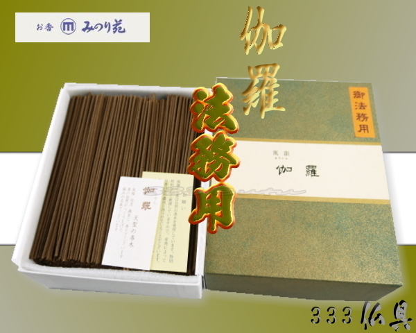 みのり苑 風韻 伽羅 短寸 徳用 220本【K2316-1445】 Amazon.co.jp