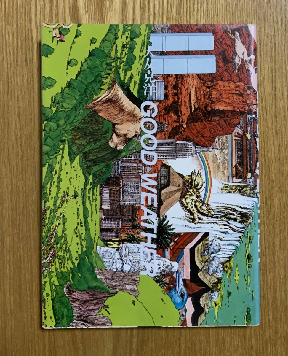 大友克洋　原画展　ポスター　GOOD WEATHER ☆ 大友 克洋 「GOOD WEATHER」☆奇譚社☆ 【公式通販】