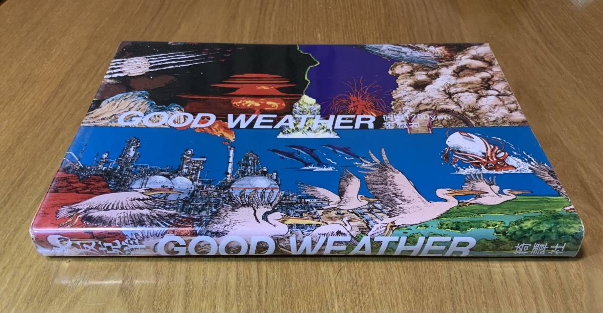 ☆ 大友 克洋 「GOOD WEATHER」☆奇譚社☆ 【公式通販】