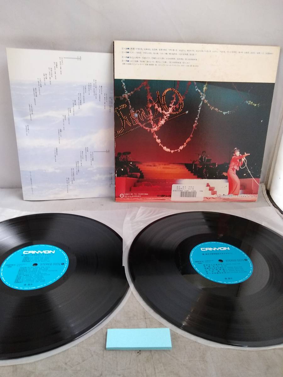 H4070 LP レコード 帯付き【森昌子「十周年記念リサイタル」C38A0196~7